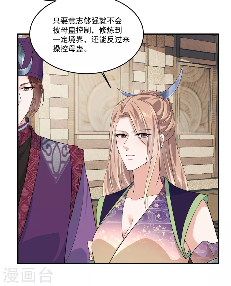 第84话 破蛊之法-第87话