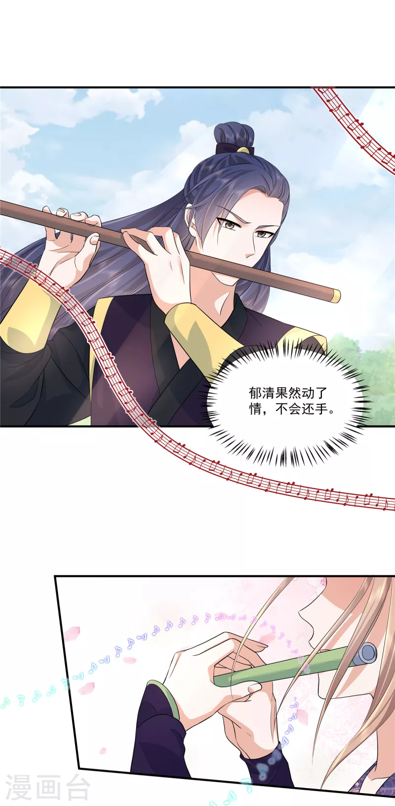 第84话 破蛊之法-第87话