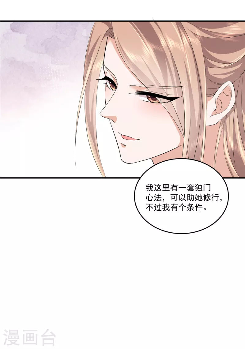 第84话 破蛊之法-第87话
