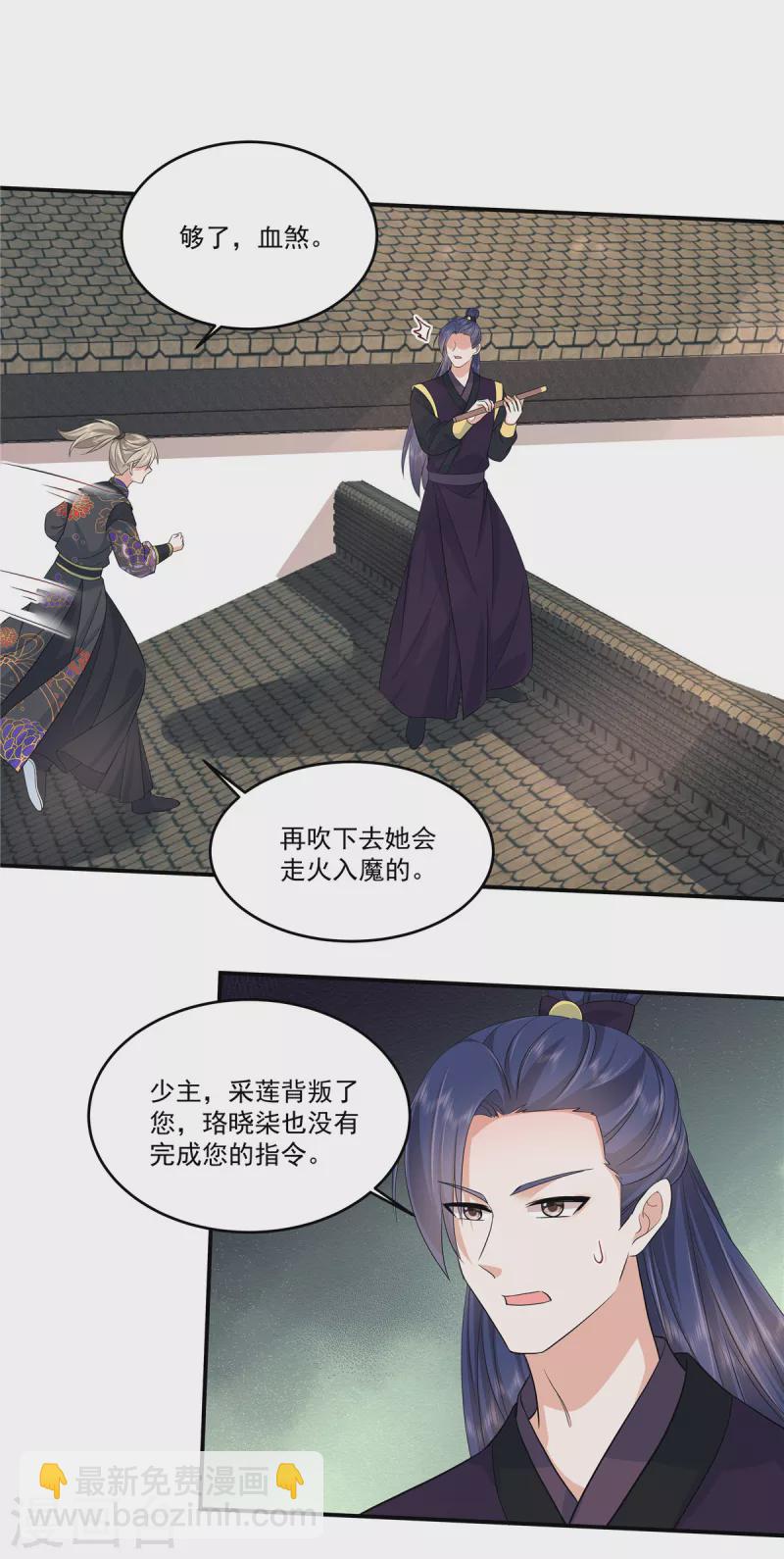 第84话 破蛊之法-第87话
