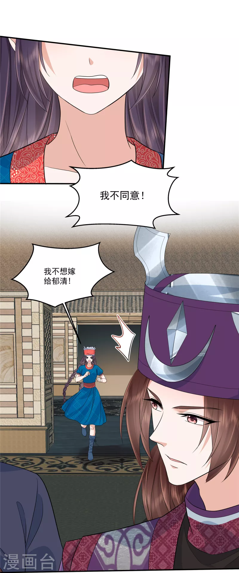第86话 被嫌弃的郁少主-第89话