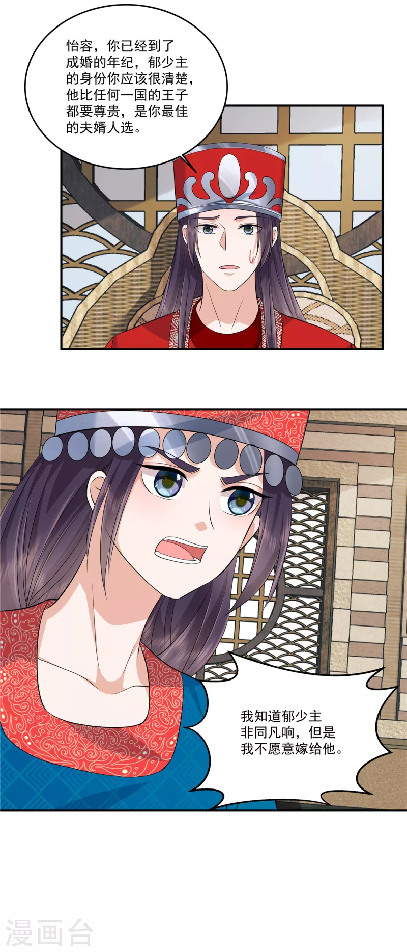 第86话 被嫌弃的郁少主-第89话