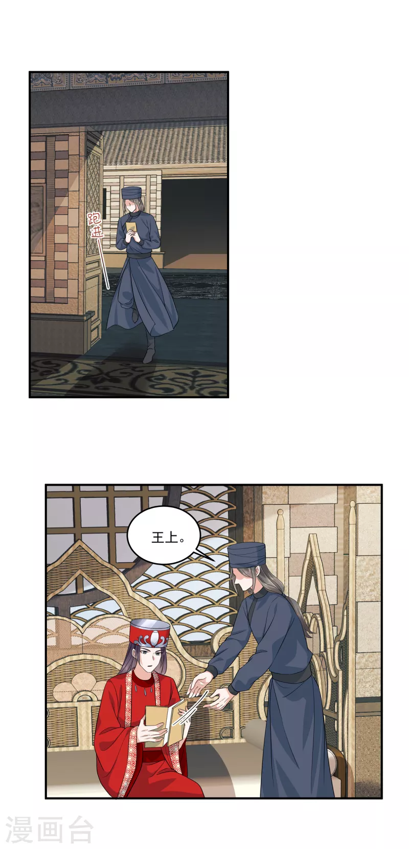 第86话 被嫌弃的郁少主-第89话