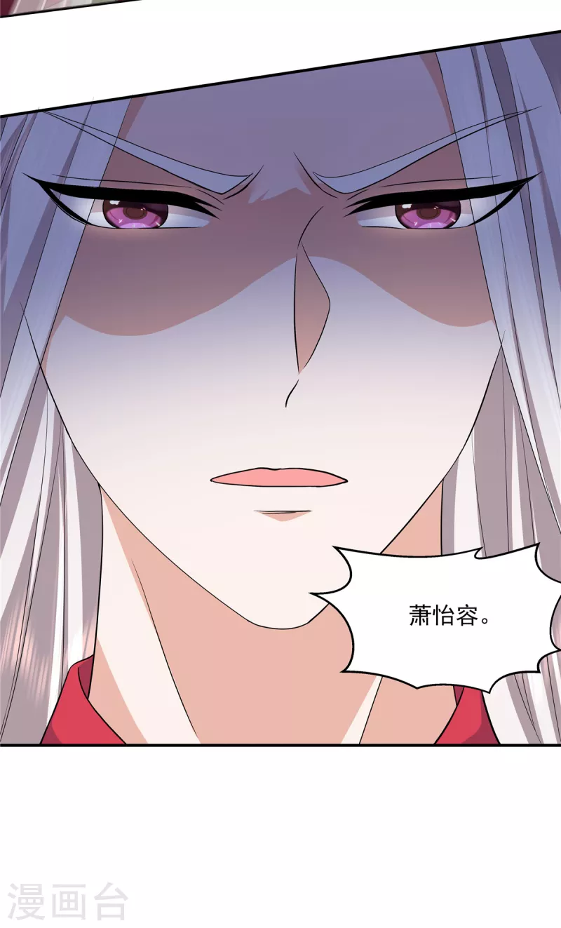 第88话 你当真要娶她？-第91话