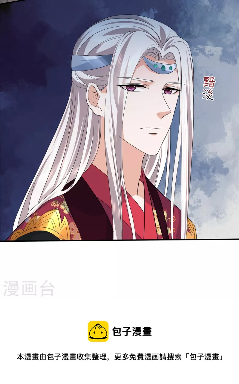 第88话 你当真要娶她？-第91话