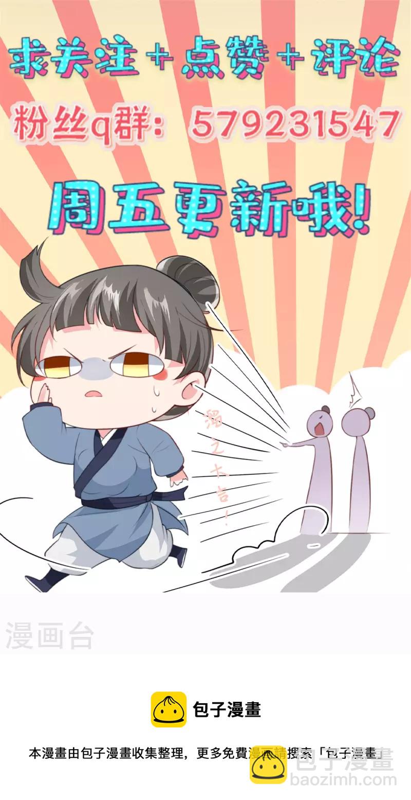 第88话 你当真要娶她？-第91话
