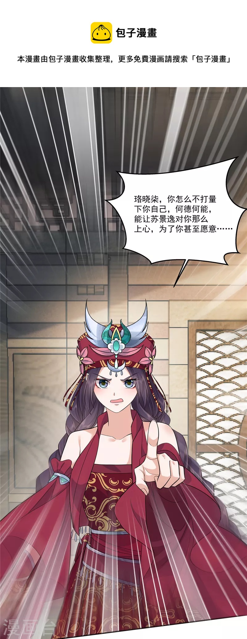 第88话 你当真要娶她？-第91话
