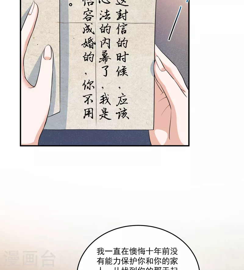 第90话 唯愿你安康-第93话