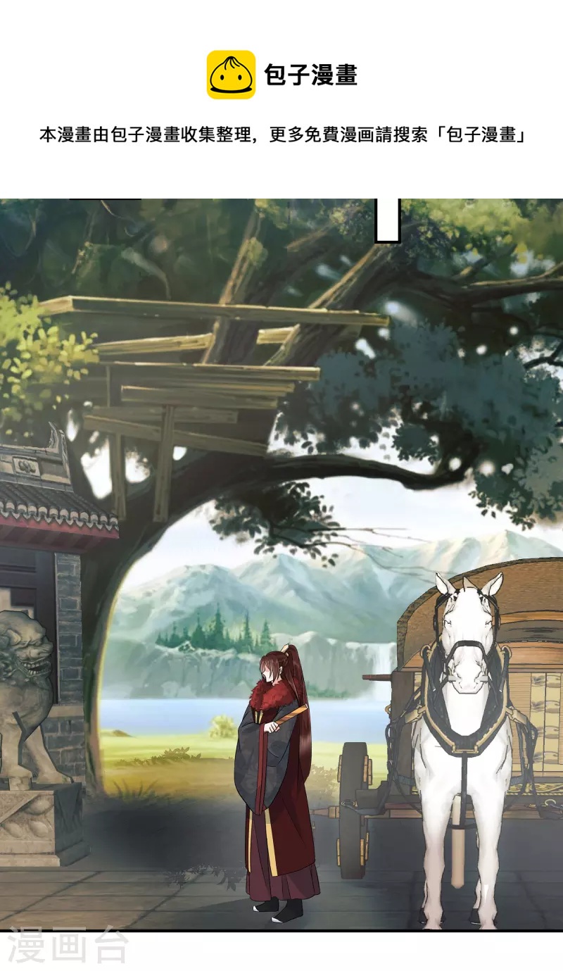 第90话 唯愿你安康-第93话