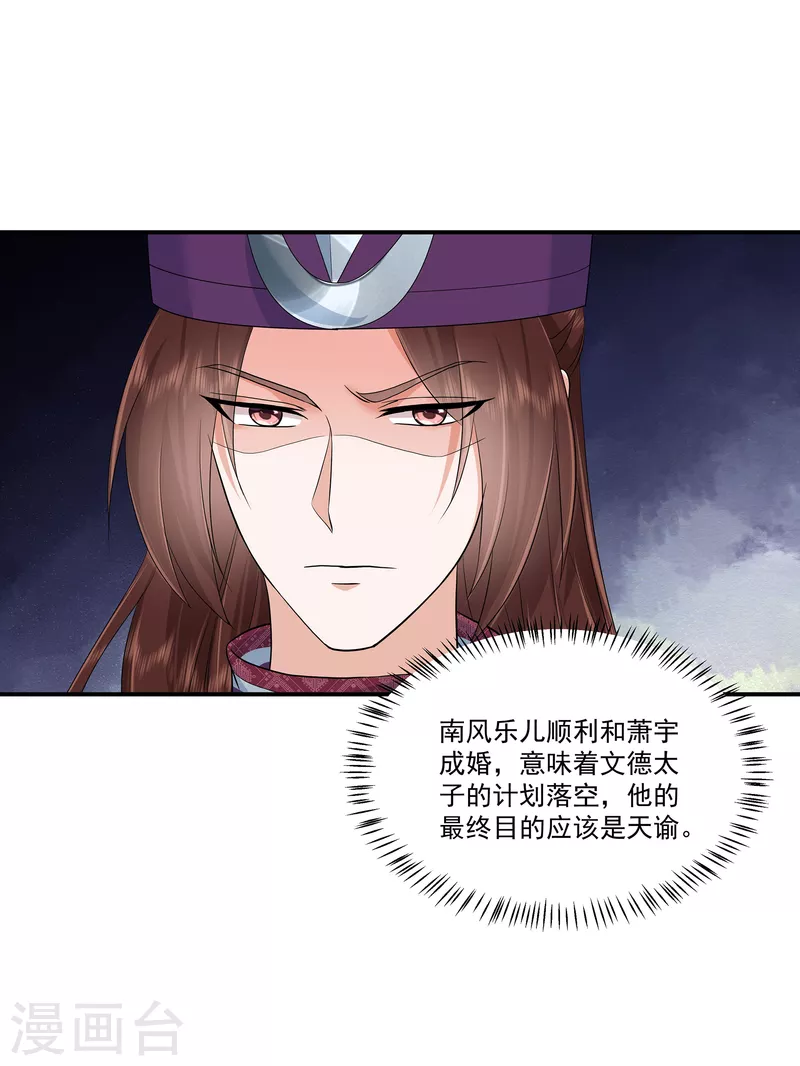 第90话 唯愿你安康-第93话