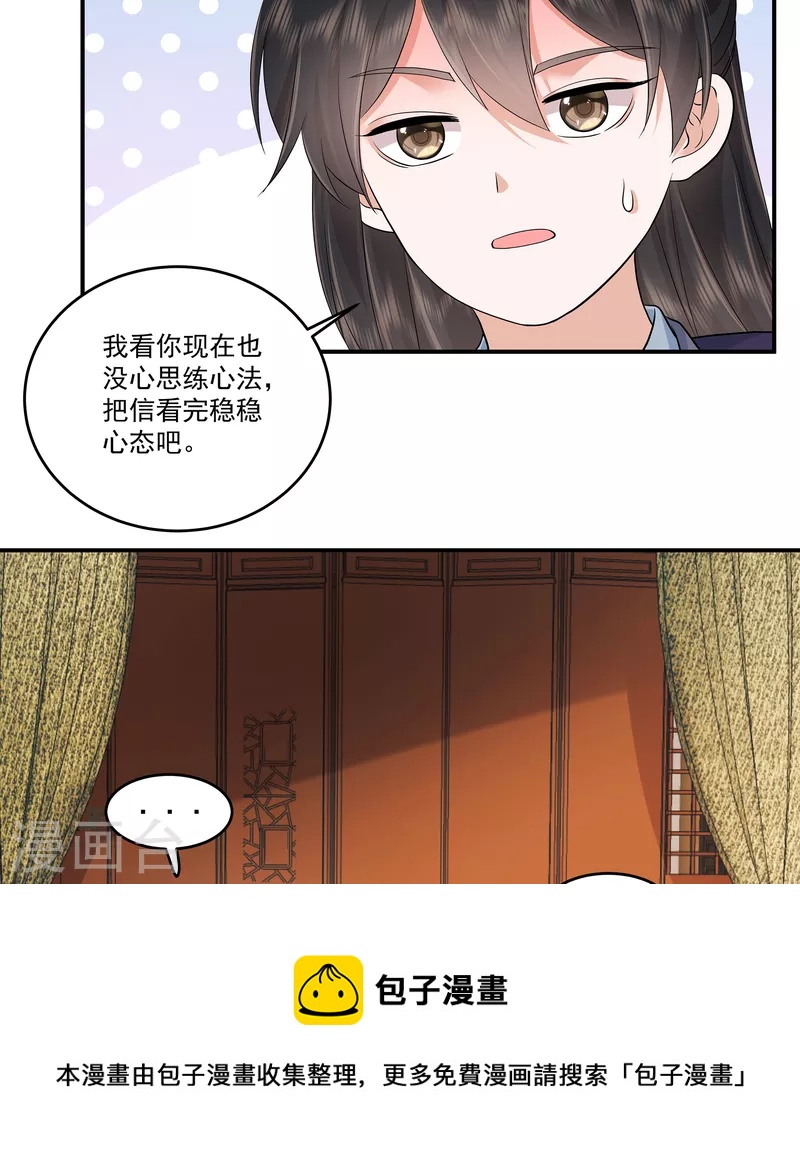 第90话 唯愿你安康-第93话