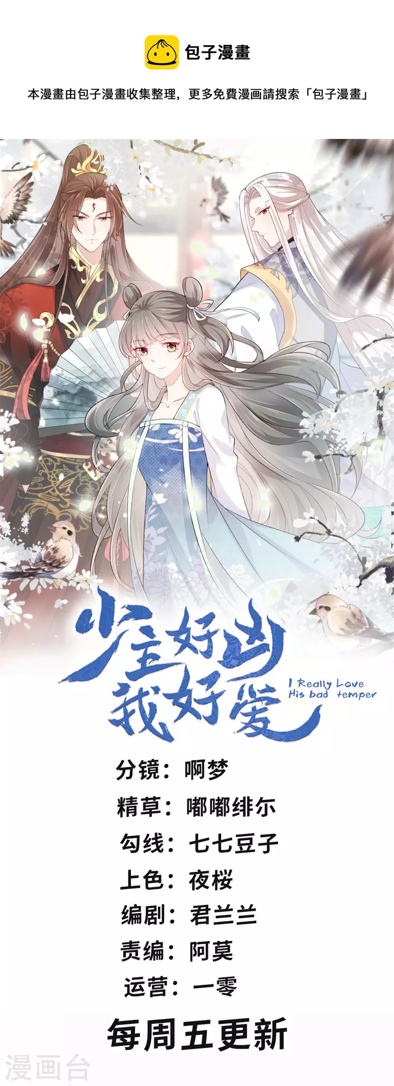 第92话 给你的和别人的不一样-第95话