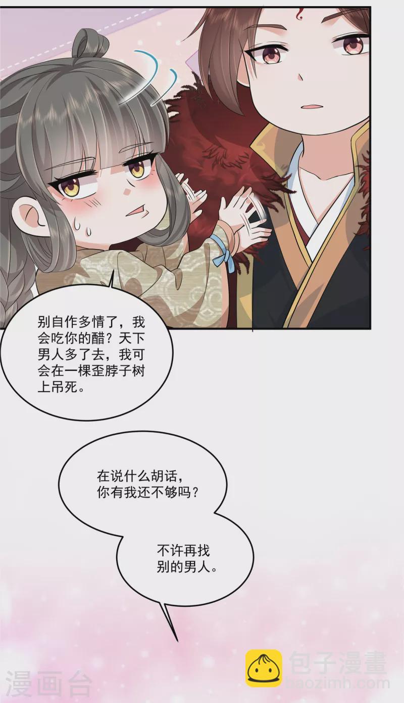 第92话 给你的和别人的不一样-第95话