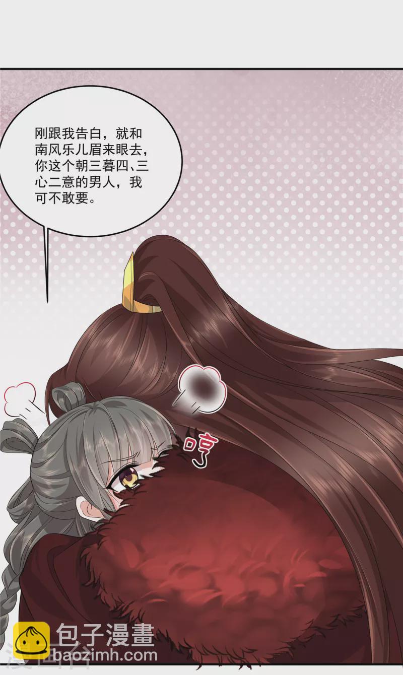 第92话 给你的和别人的不一样-第95话