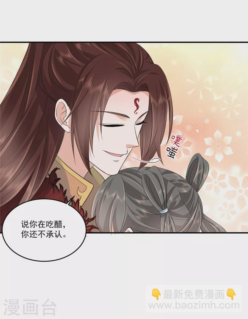 第92话 给你的和别人的不一样-第95话