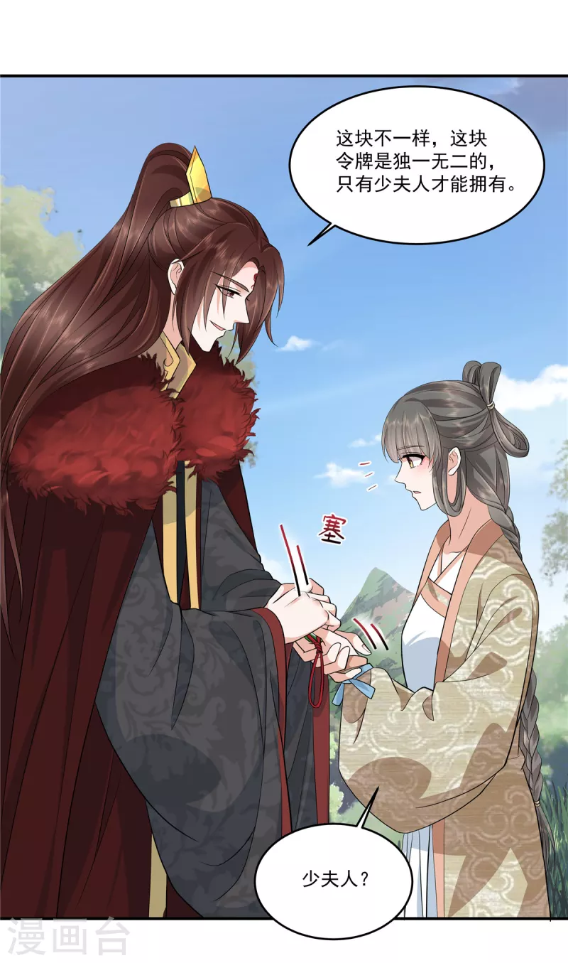 第92话 给你的和别人的不一样-第95话