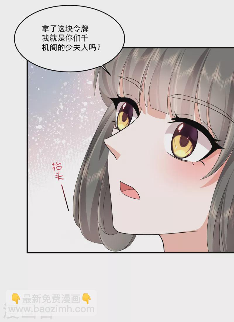 第92话 给你的和别人的不一样-第95话