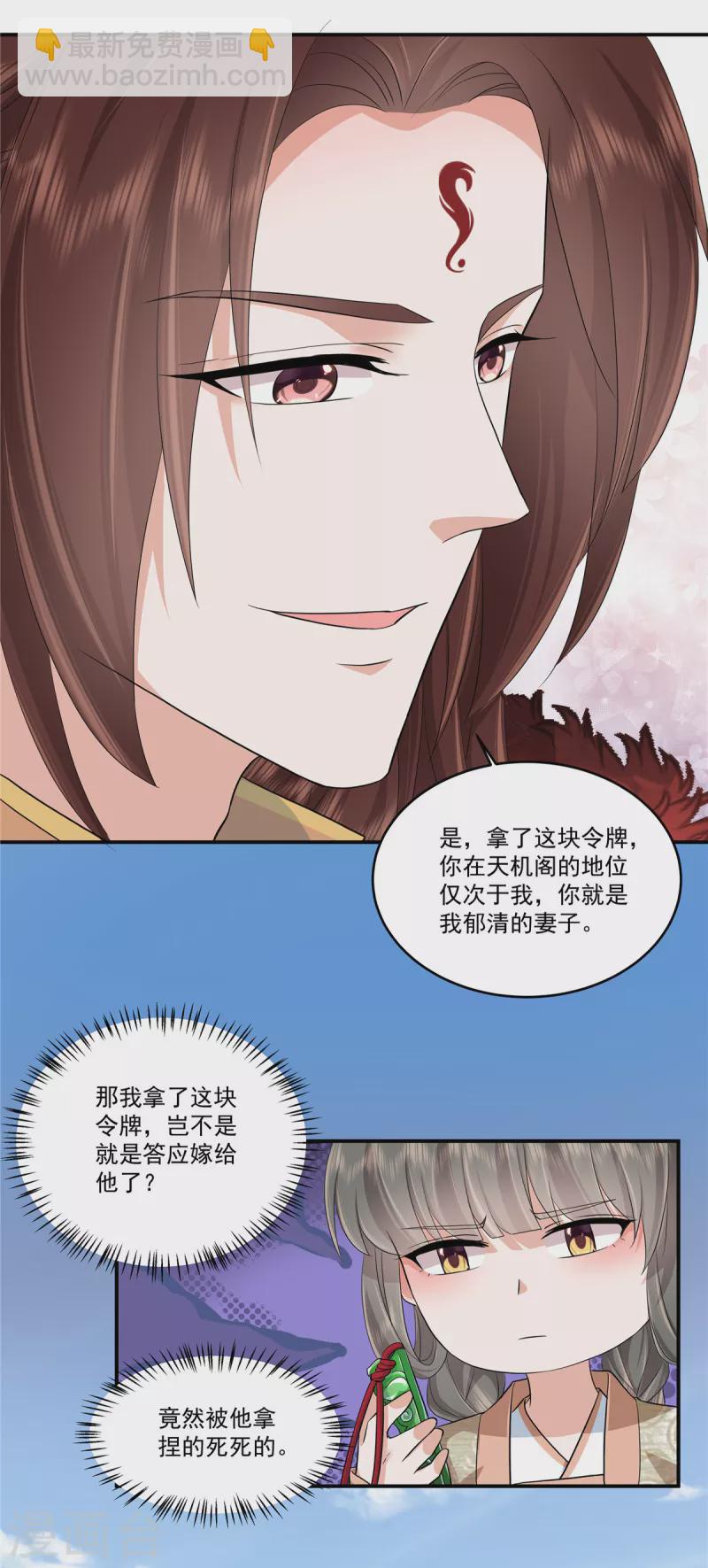 第92话 给你的和别人的不一样-第95话