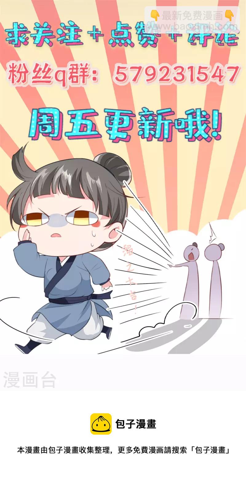 第92话 给你的和别人的不一样-第95话