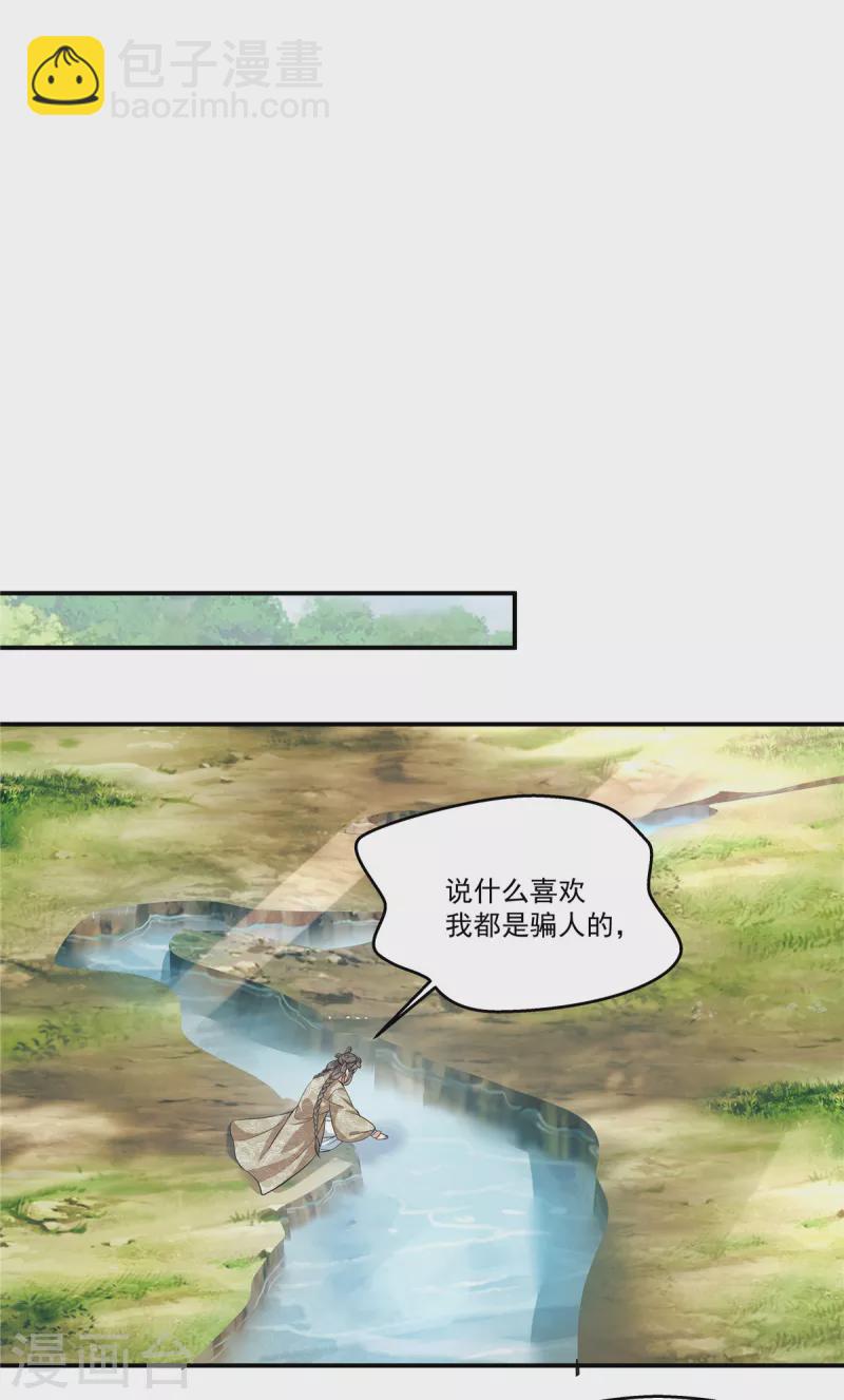 第92话 给你的和别人的不一样-第95话