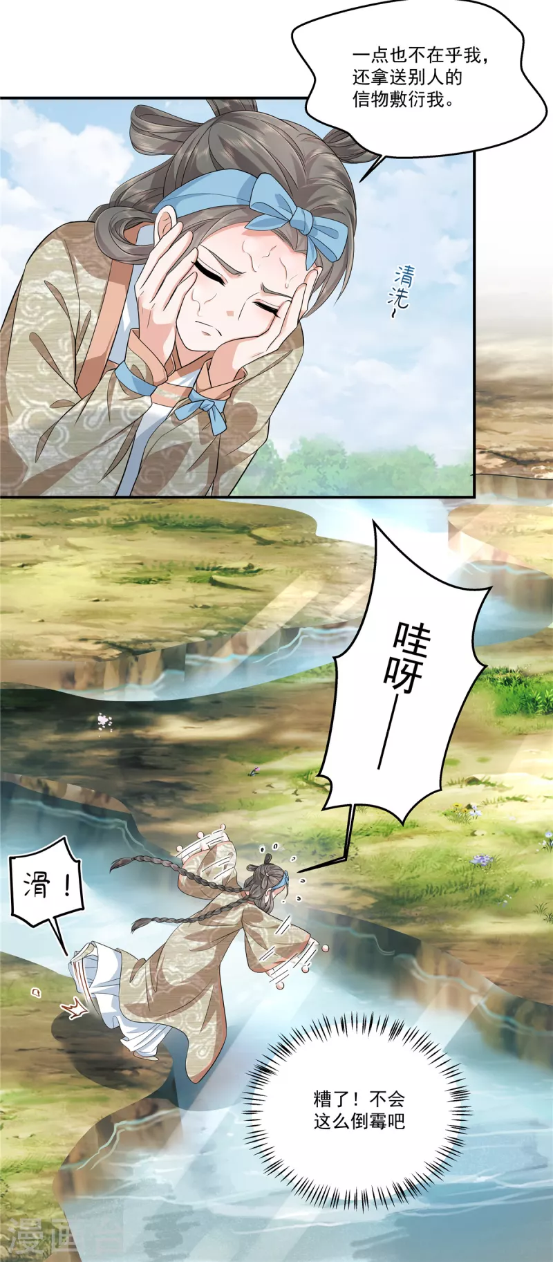 第92话 给你的和别人的不一样-第95话