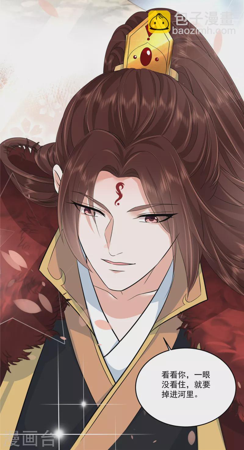 第92话 给你的和别人的不一样-第95话