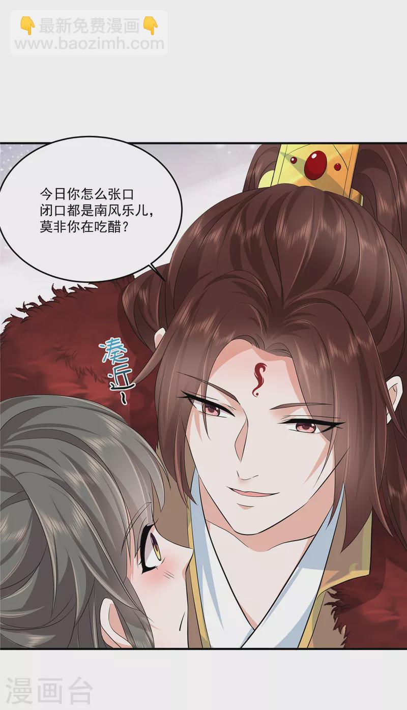 第92话 给你的和别人的不一样-第95话