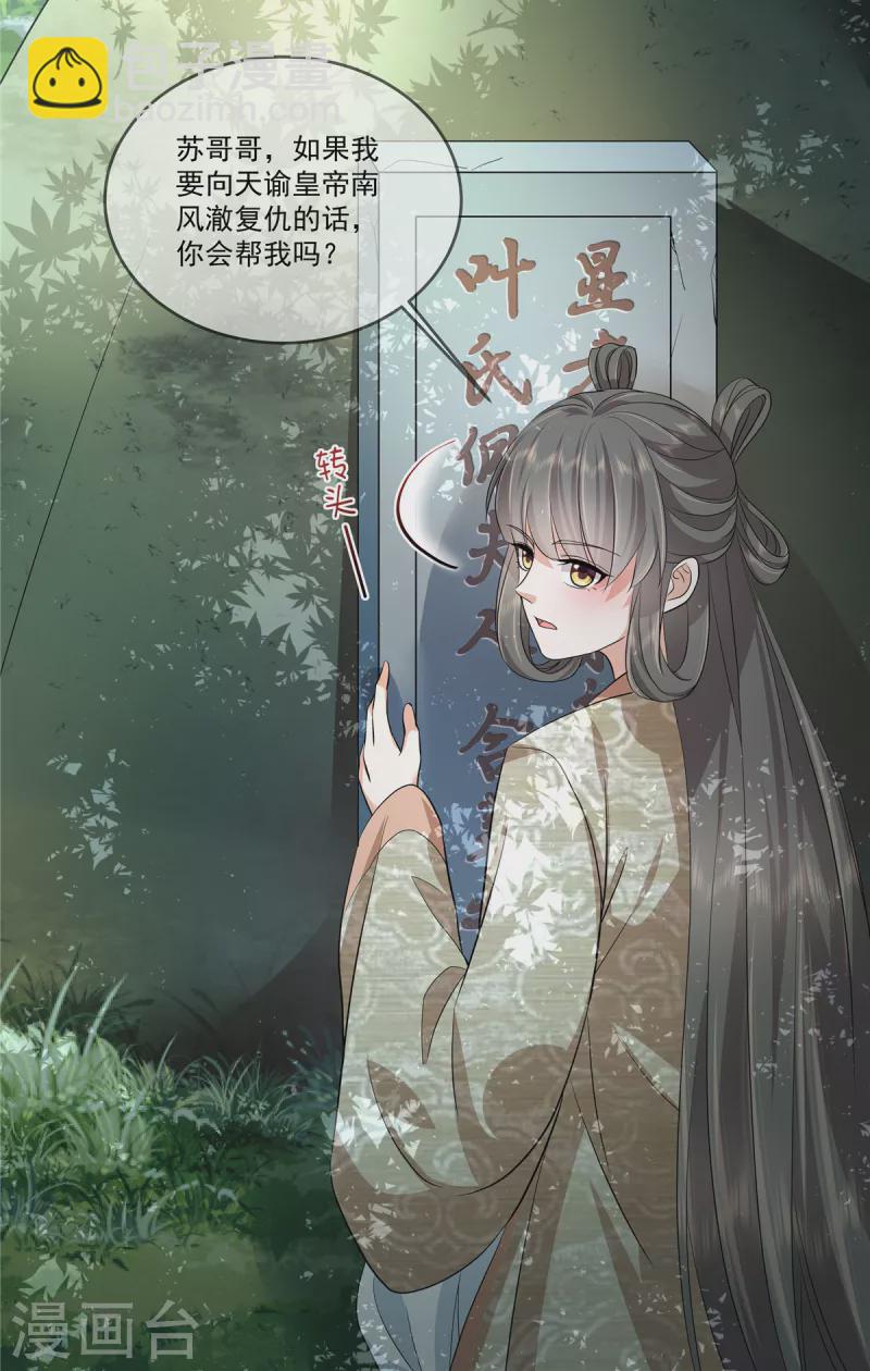 第94话 心中的仇恨-第97话
