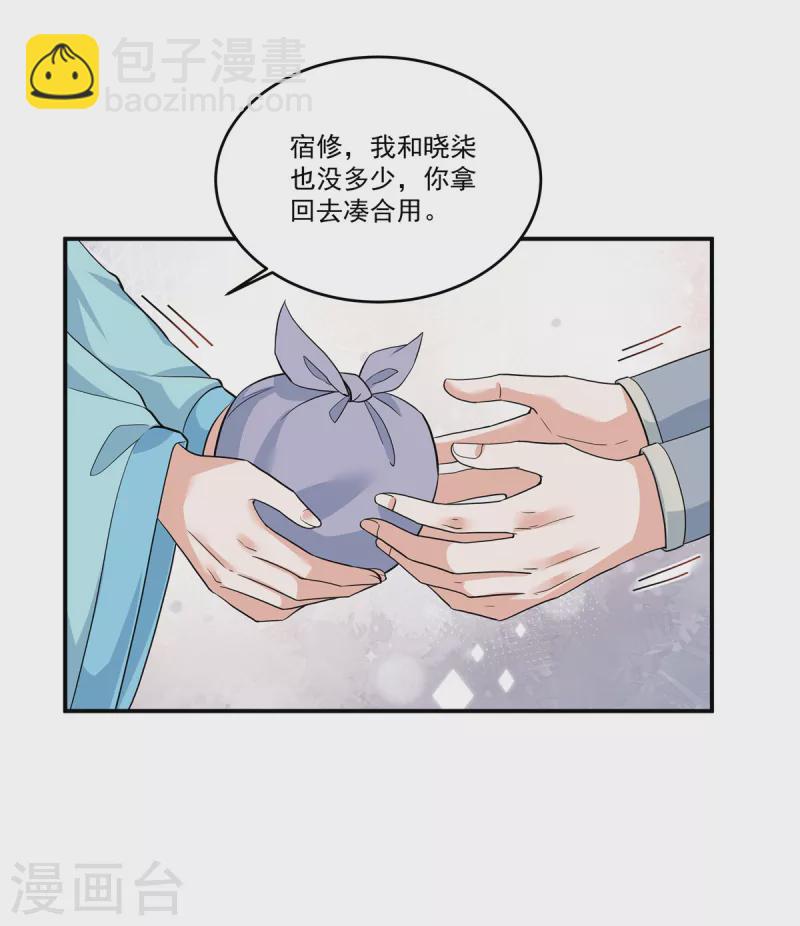 第94话 心中的仇恨-第97话