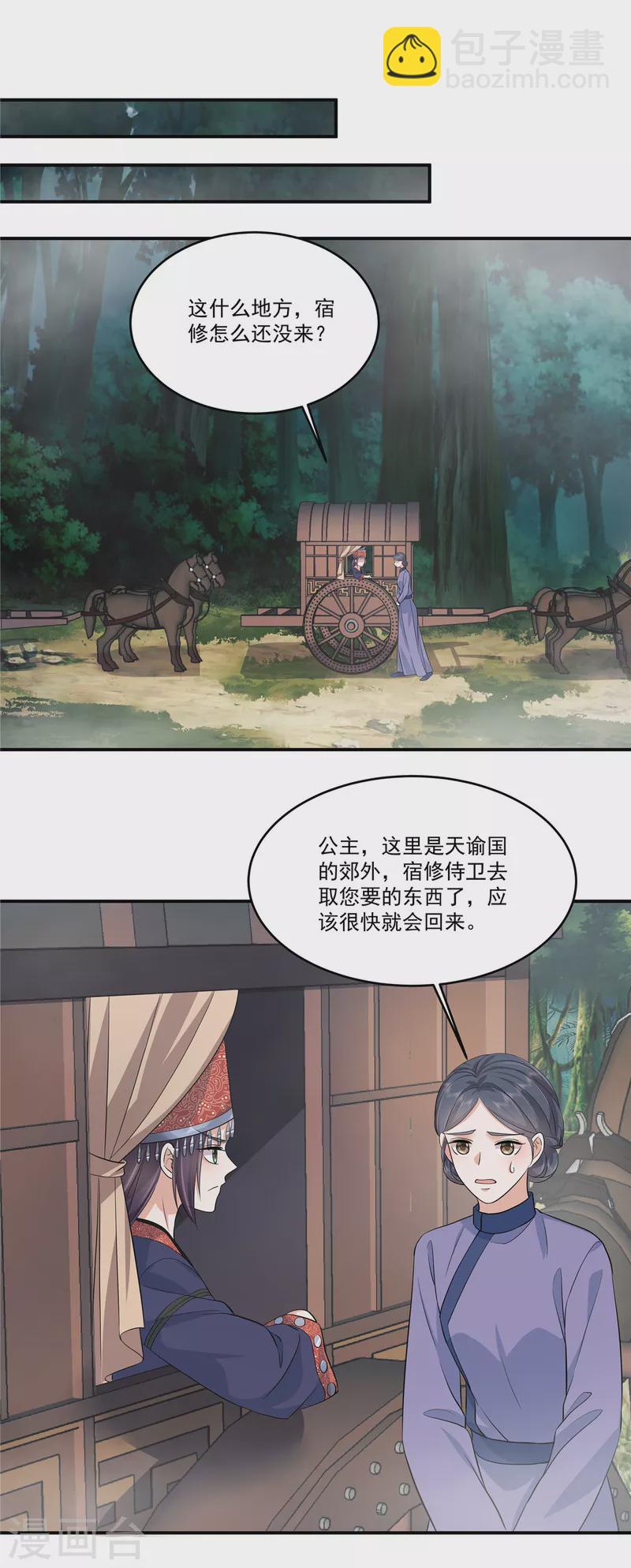 第94话 心中的仇恨-第97话