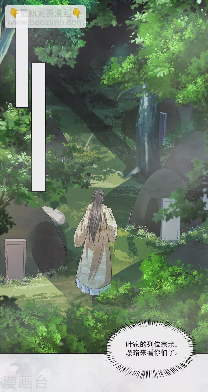 第94话 心中的仇恨-第97话