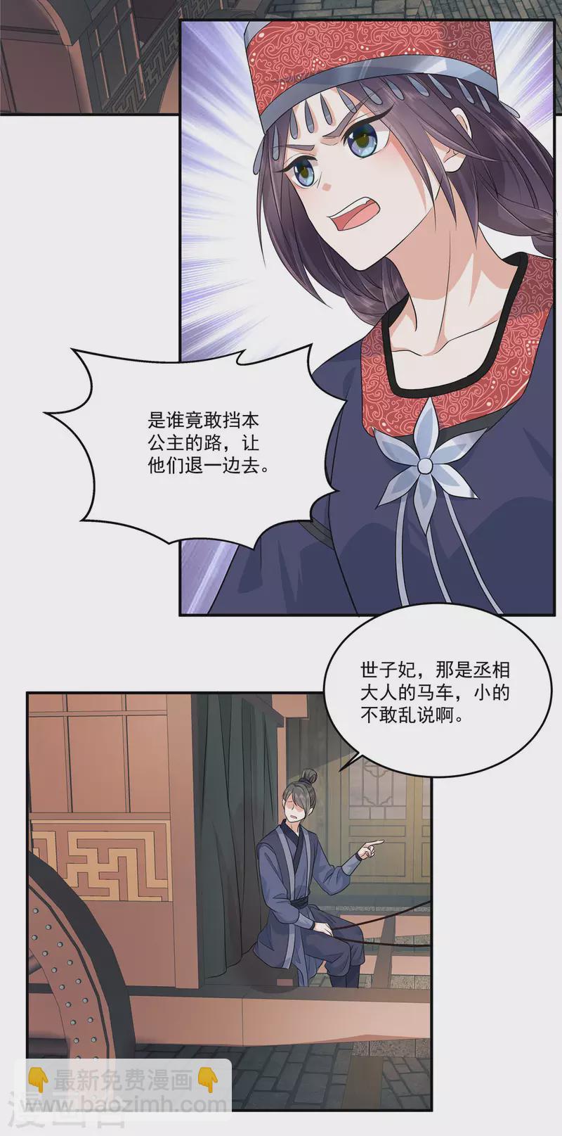 第96话 终归一生，满是遗憾-第99话