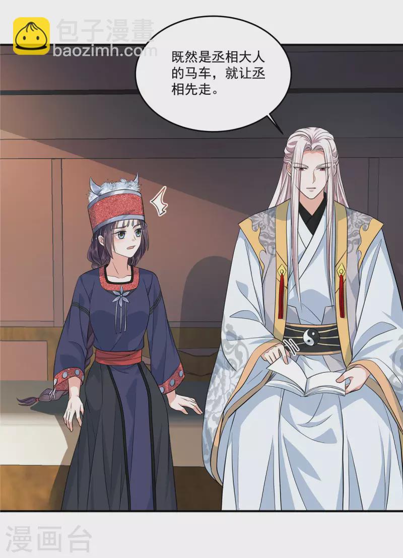 第96话 终归一生，满是遗憾-第99话