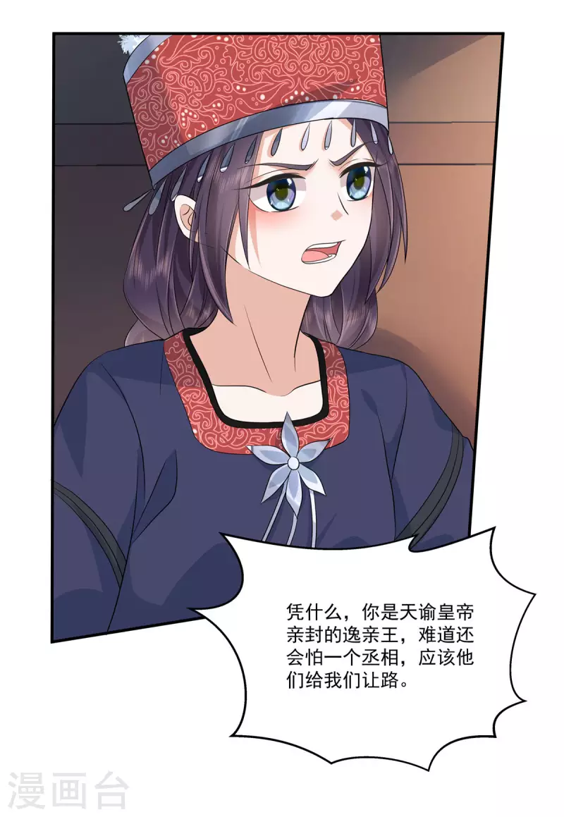 第96话 终归一生，满是遗憾-第99话