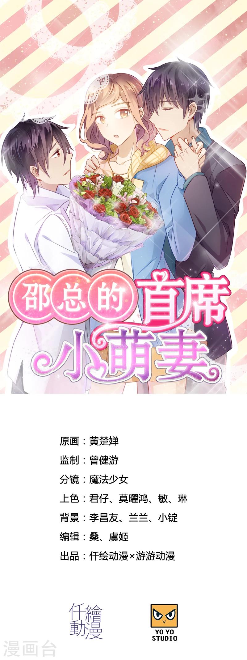 第1话 蠢萌实习生-第1话
