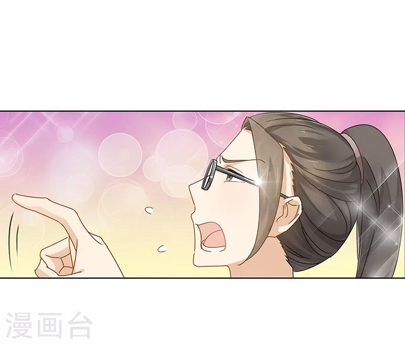 第1话 蠢萌实习生-第1话