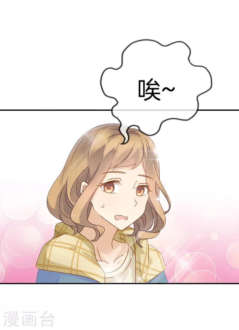 第1话 蠢萌实习生-第1话