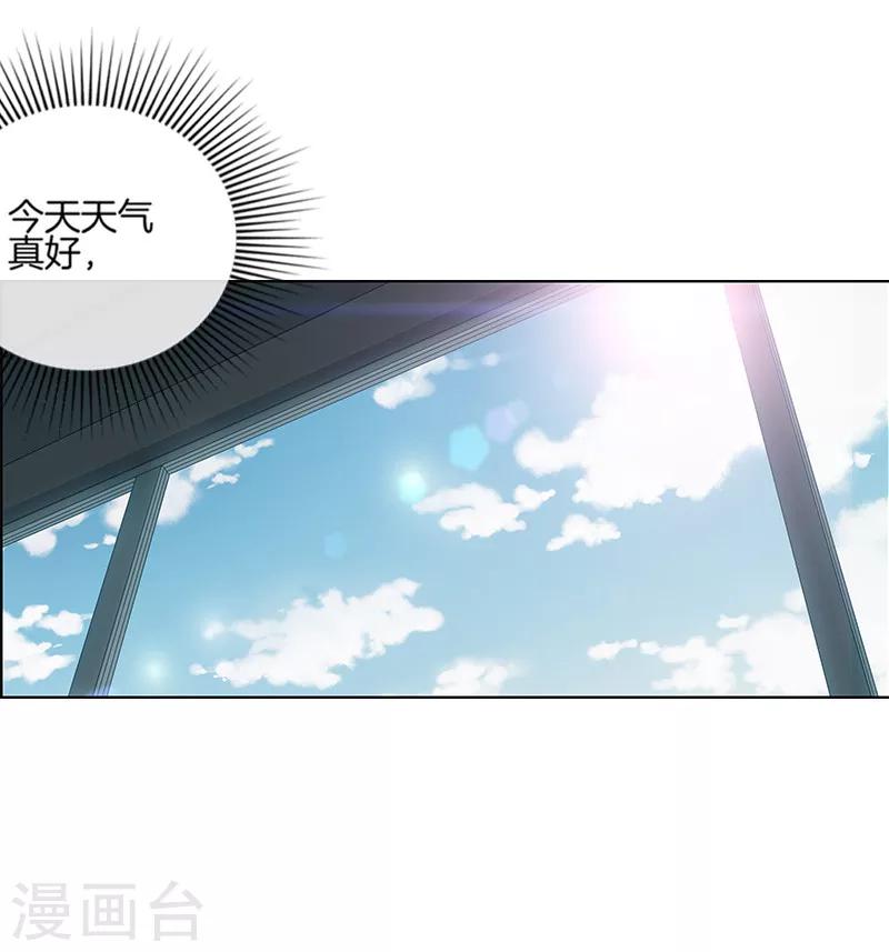 第1话 蠢萌实习生-第1话