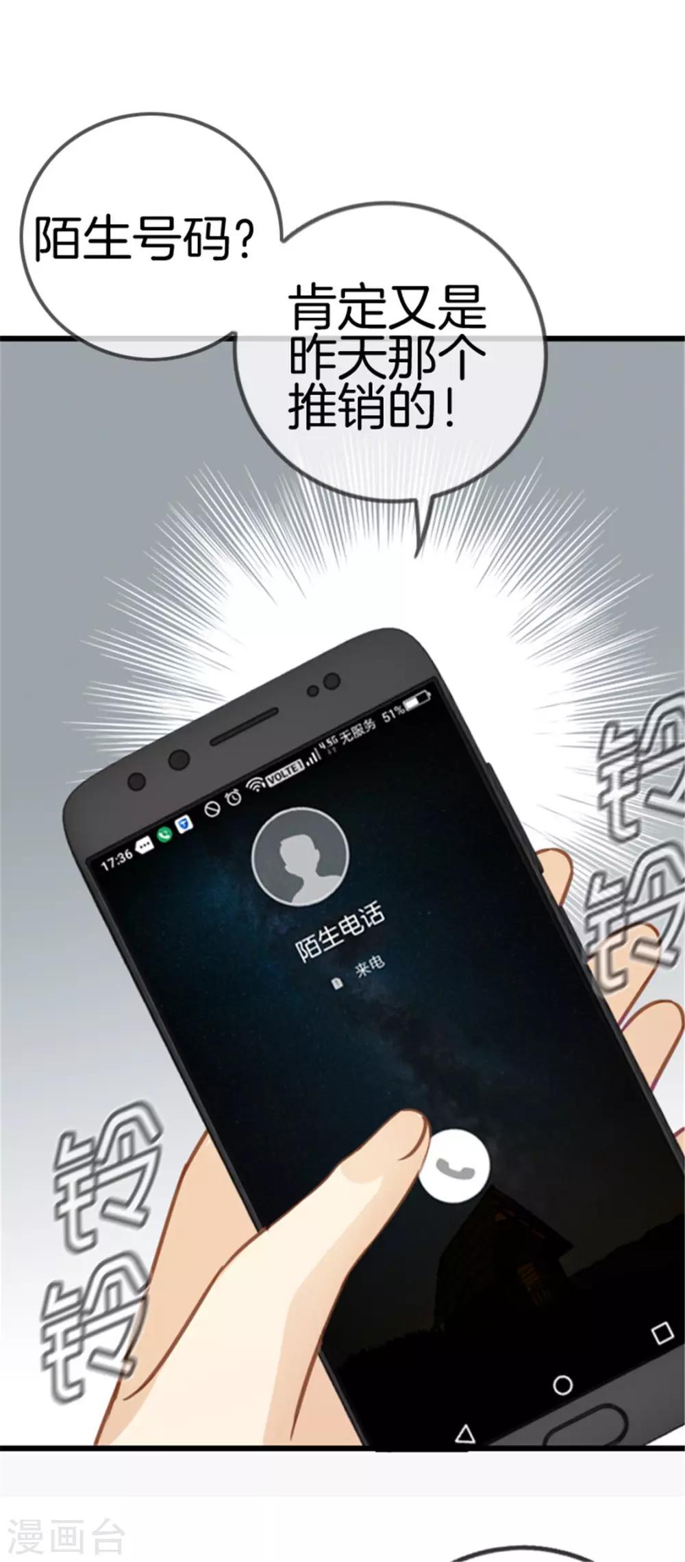 第11话 神秘来电-第11话