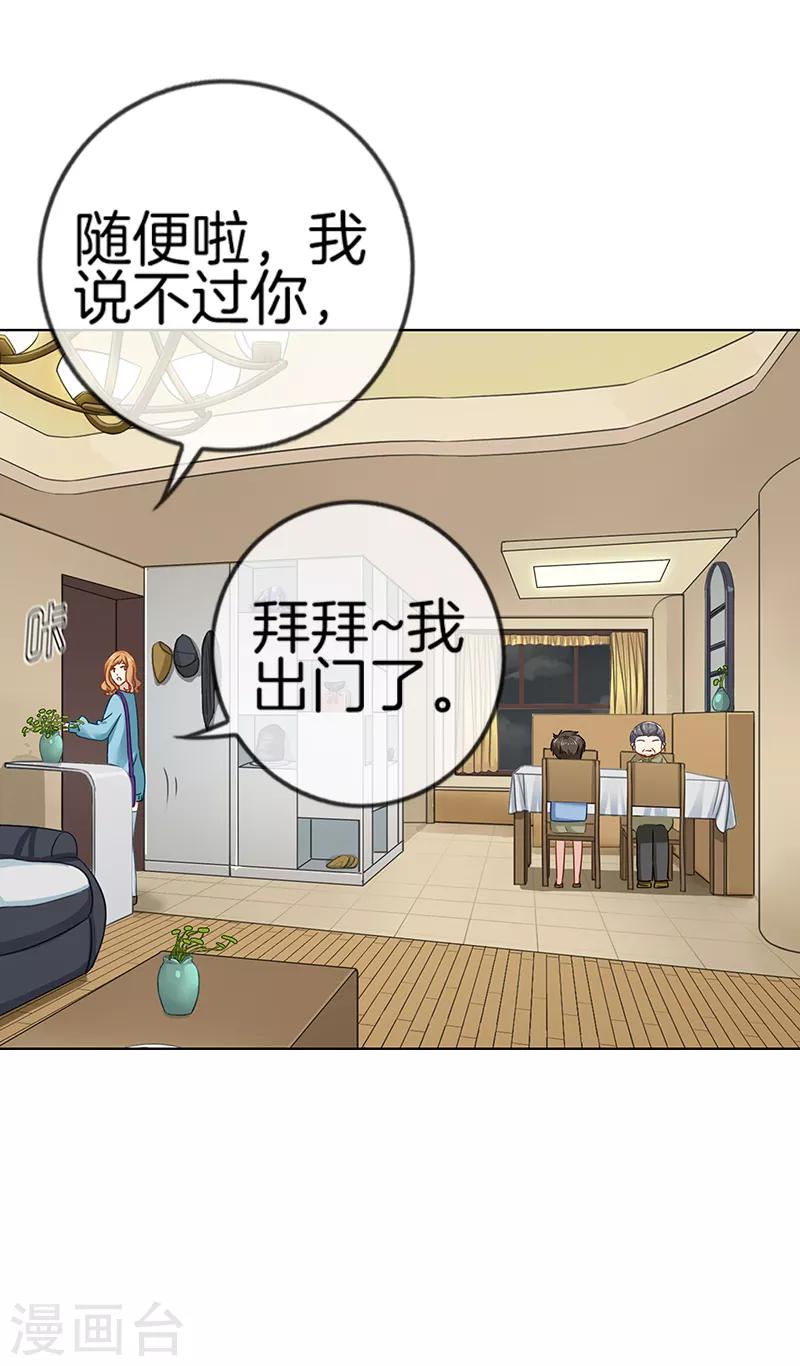 第13话 毒舌奶奶-第13话