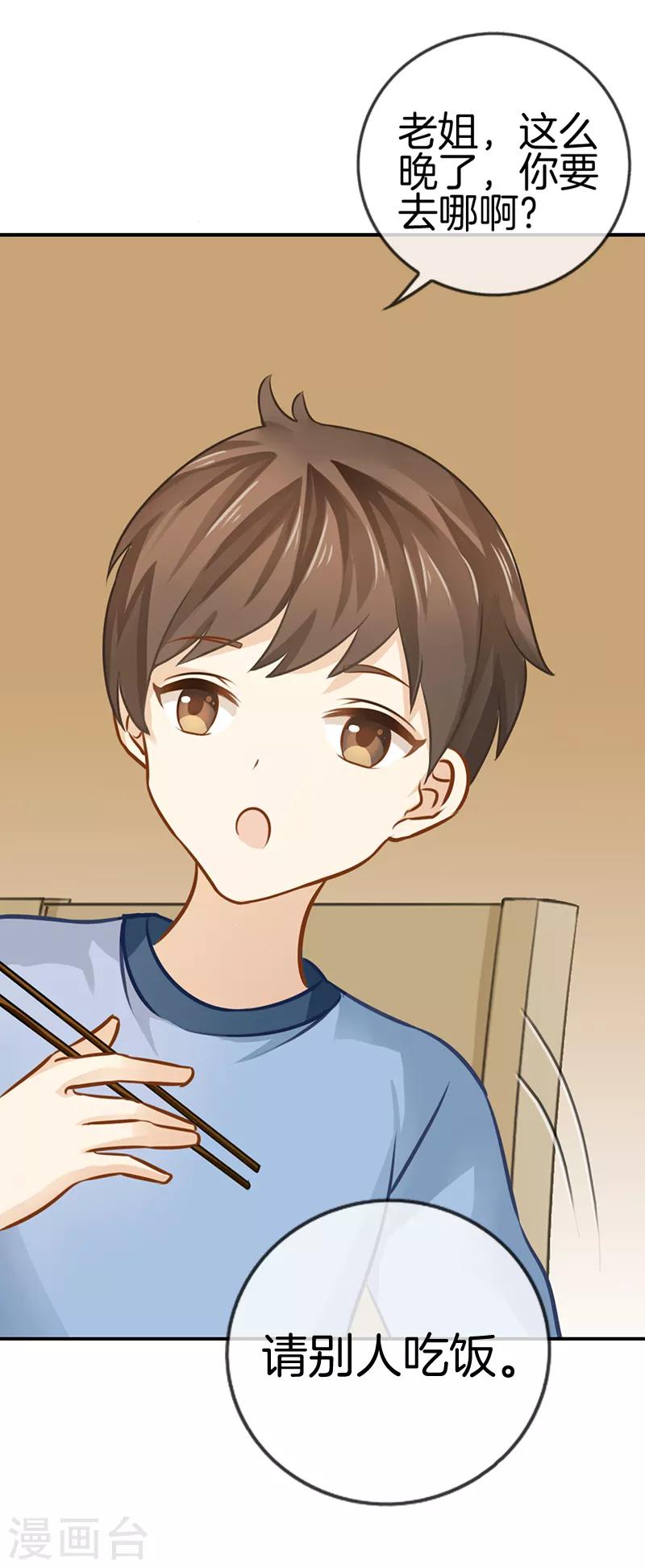 第13话 毒舌奶奶-第13话