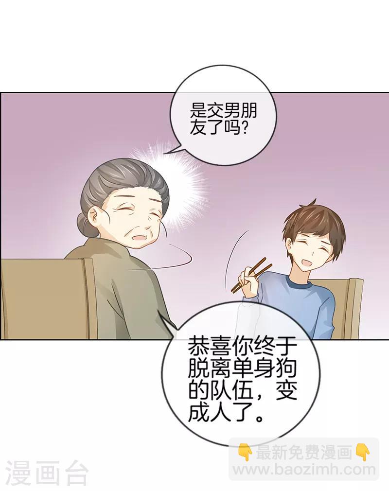 第13话 毒舌奶奶-第13话
