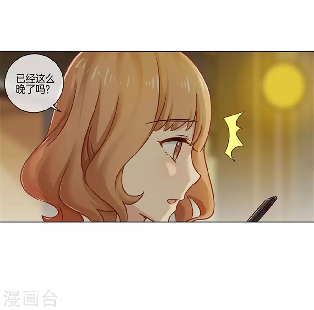 第17话 进展也太快了吧-第17话