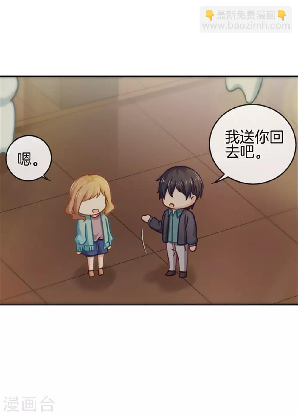 第17话 进展也太快了吧-第17话
