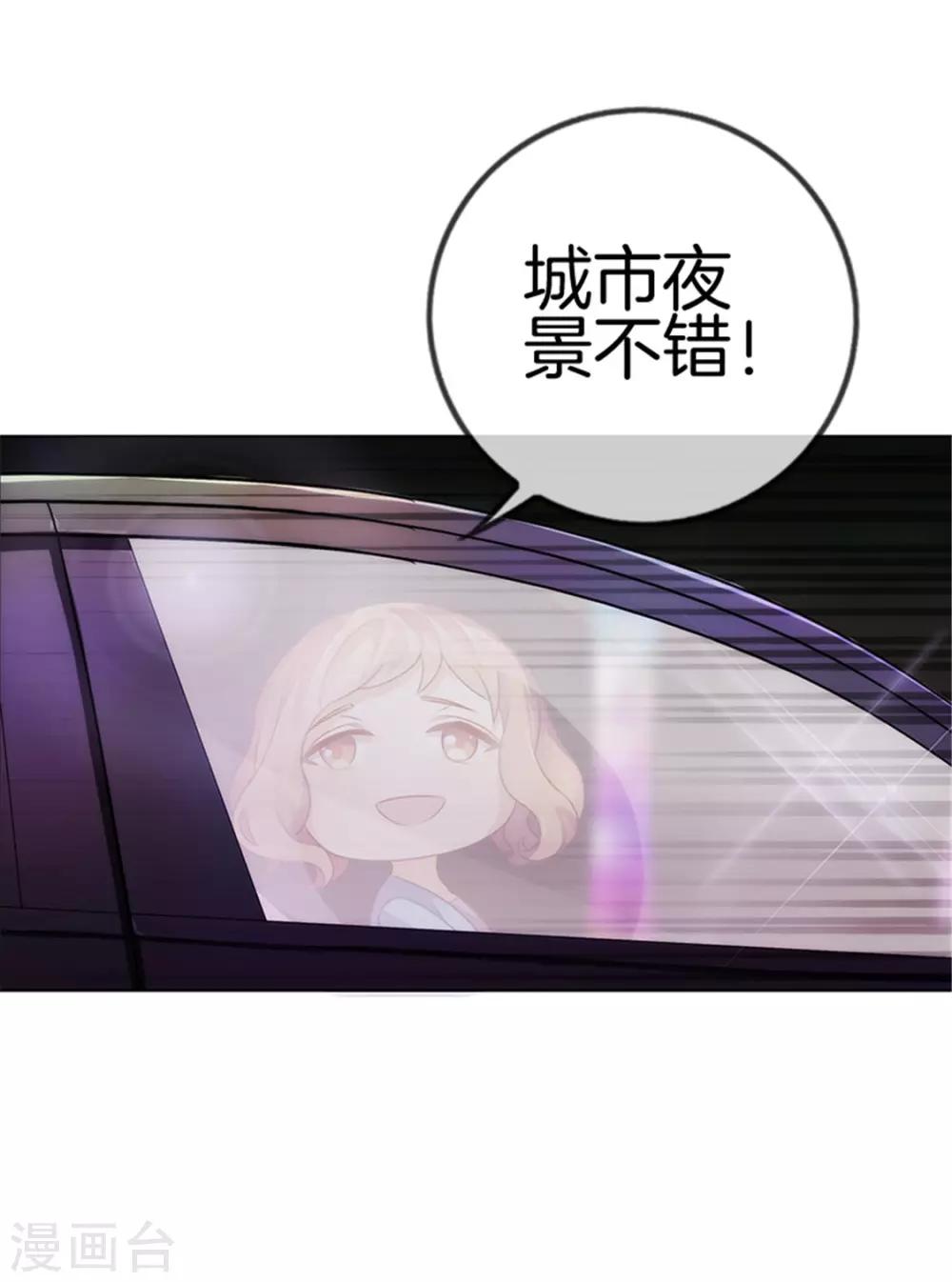 第19话 我是玛丽苏女主？-第19话