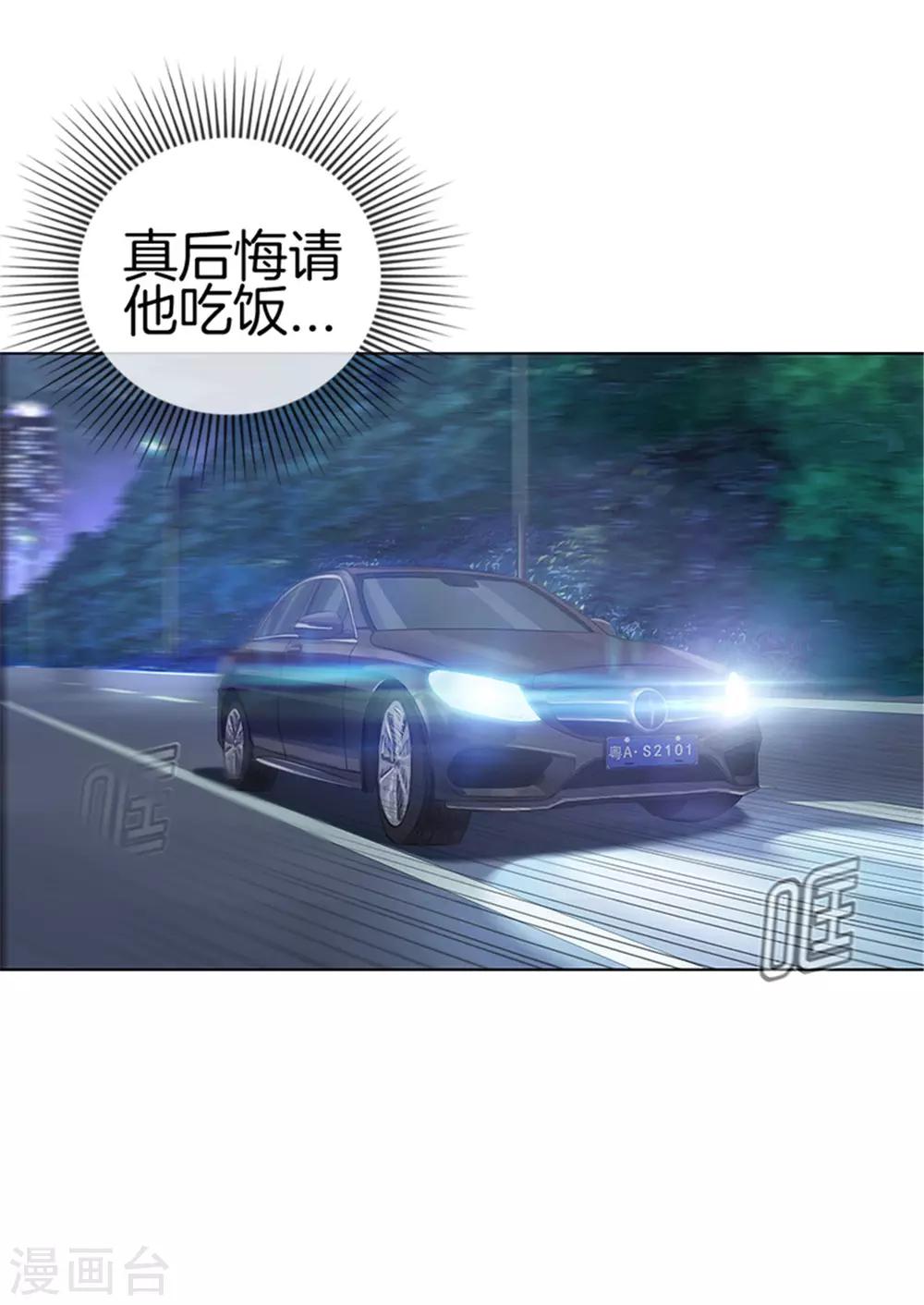第19话 我是玛丽苏女主？-第19话