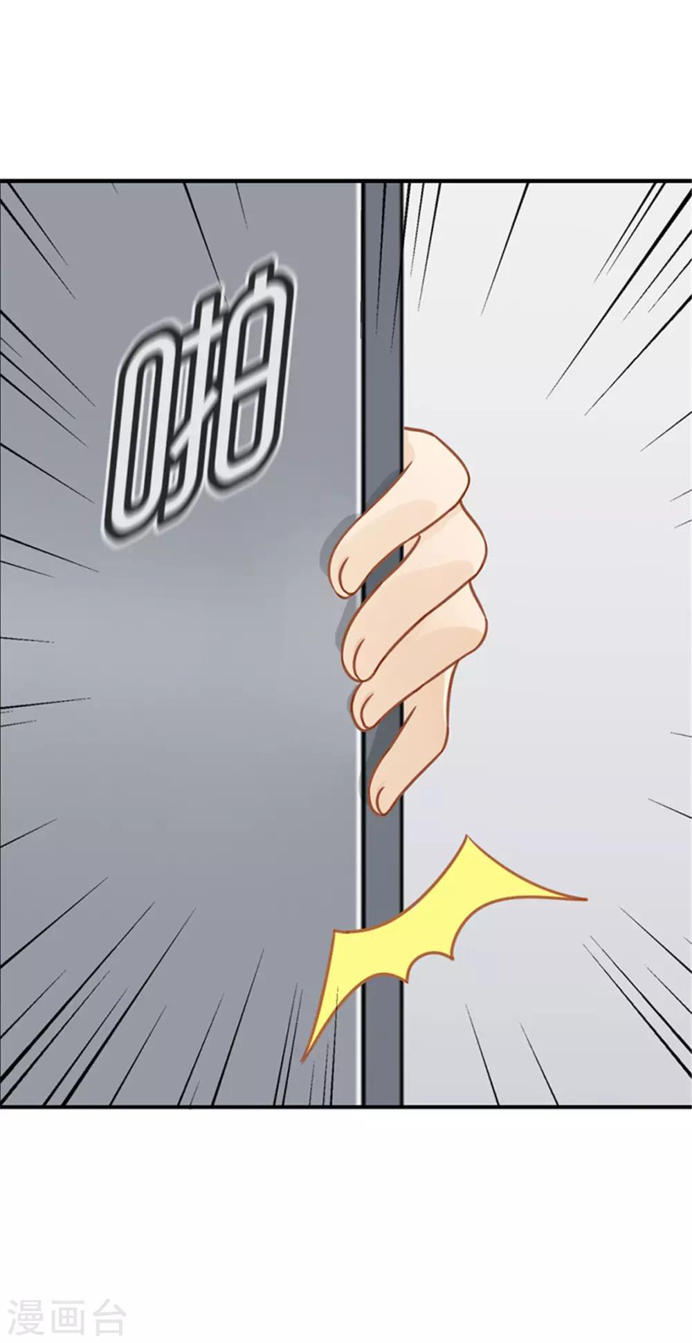 第3话 原来是他-第3话