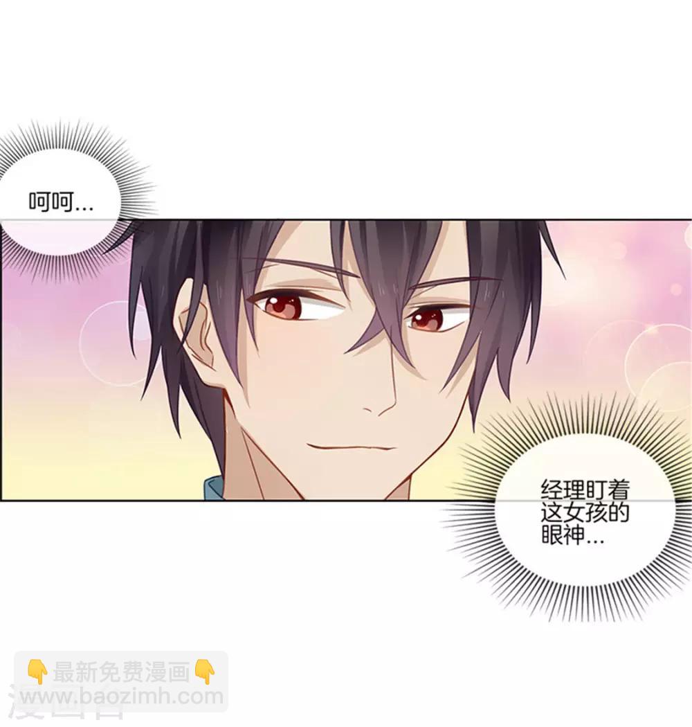 第3话 原来是他-第3话
