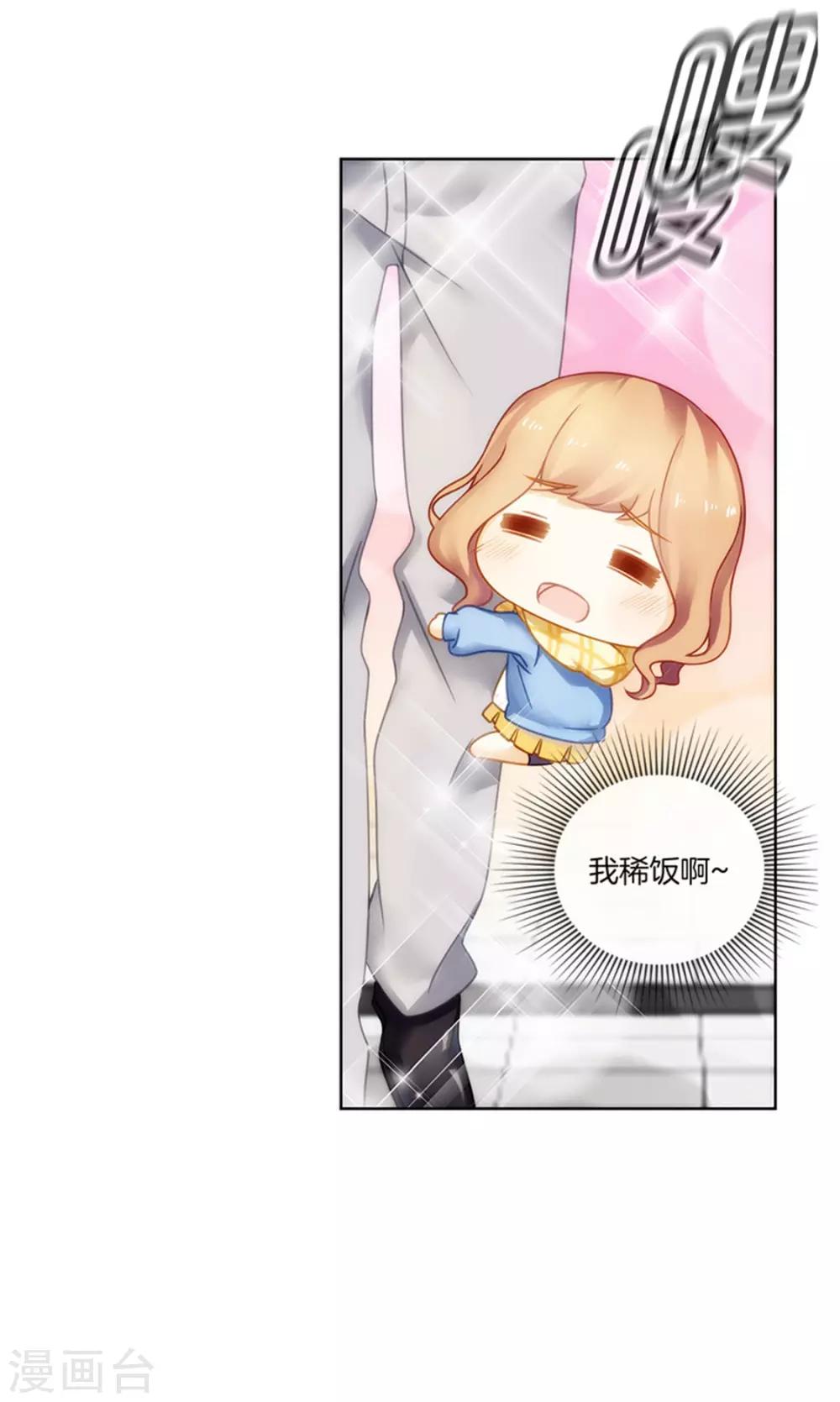 第3话 原来是他-第3话