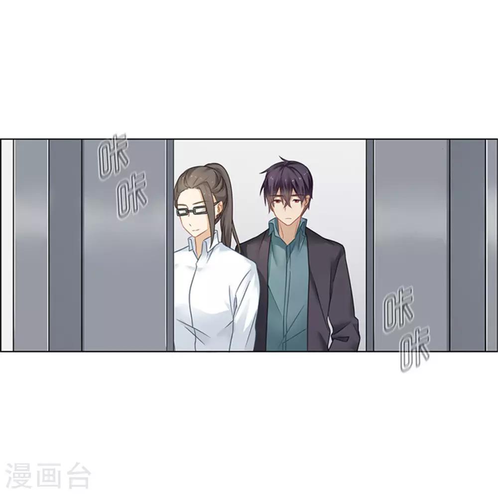 第3话 原来是他-第3话